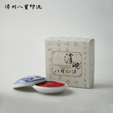 15克学生印泥