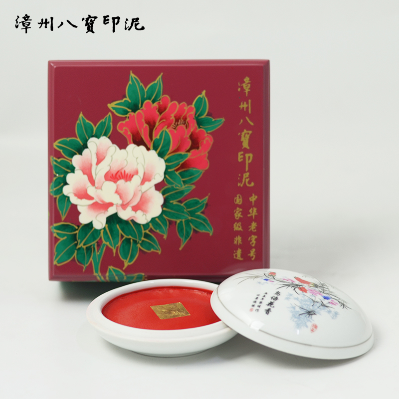 120克贡品朱砂印泥