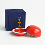 30克贡品朱砂印泥