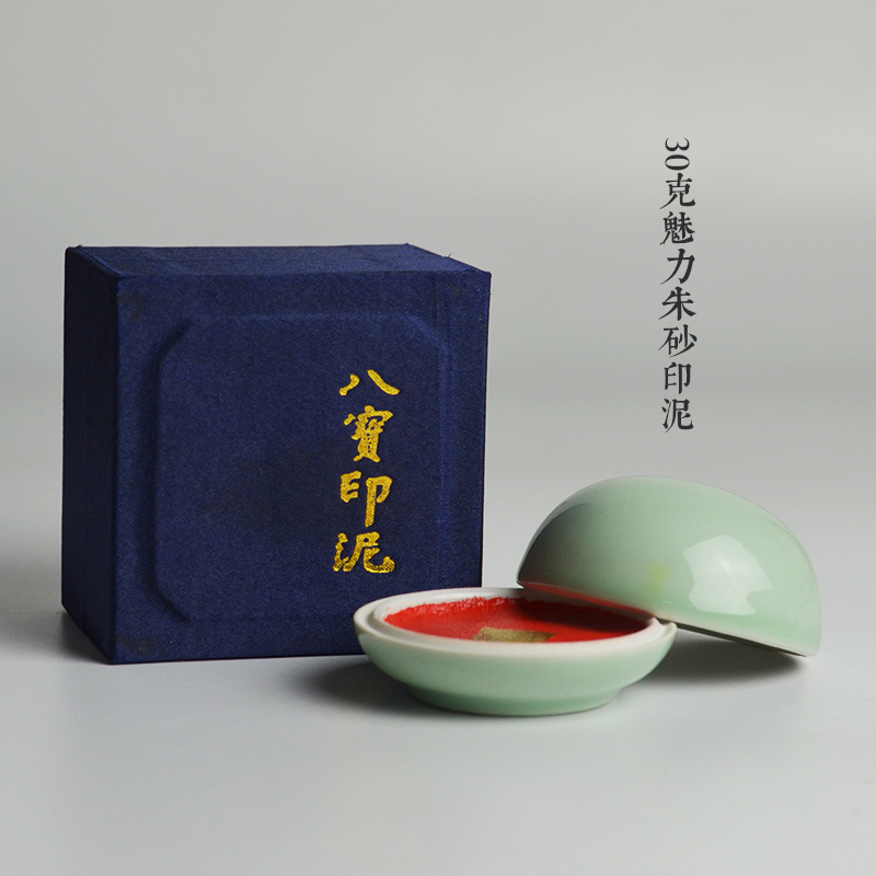 30克魅力朱砂印泥